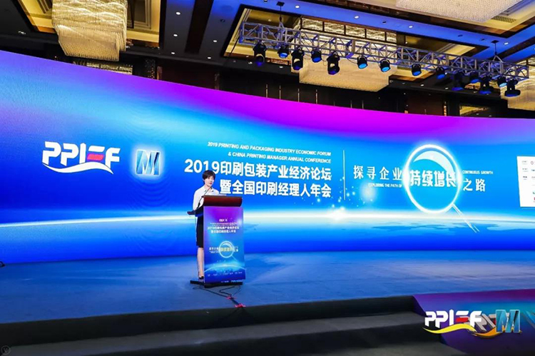 全國(guó)印刷經(jīng)理人年會(huì)02.jpg 全國(guó)印刷經(jīng)理人年會(huì)02.jpg