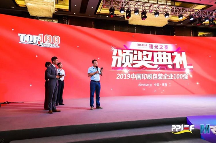 全國(guó)印刷經(jīng)理人年會(huì)05.jpg 全國(guó)印刷經(jīng)理人年會(huì)05.jpg