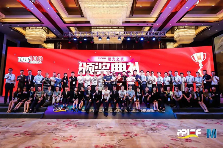 全國(guó)印刷經(jīng)理人年會(huì)08.jpg 全國(guó)印刷經(jīng)理人年會(huì)08.jpg