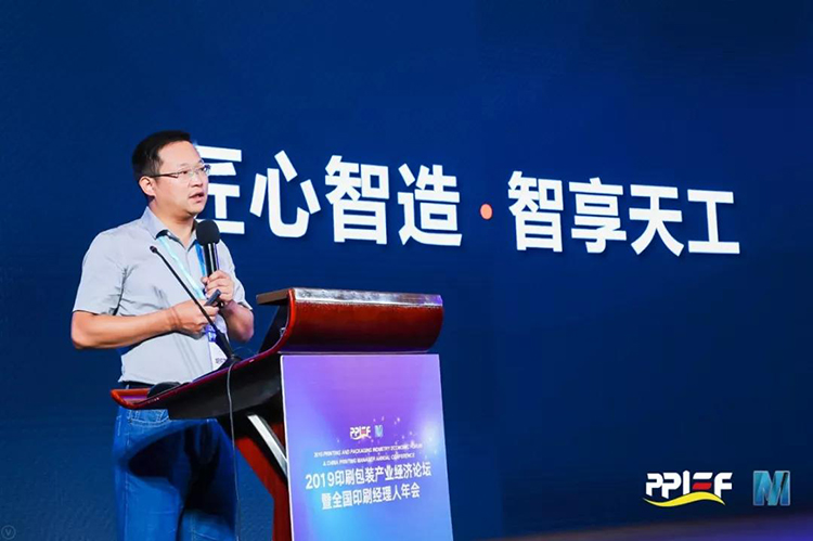 全國(guó)印刷經(jīng)理人年會(huì)09.jpg 全國(guó)印刷經(jīng)理人年會(huì)09.jpg