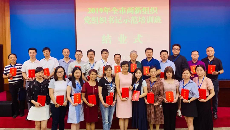 中科天工黨支部市兩新組織書記示范培訓01.jpg 中科天工黨支部市兩新組織書記示范培訓01.jpg