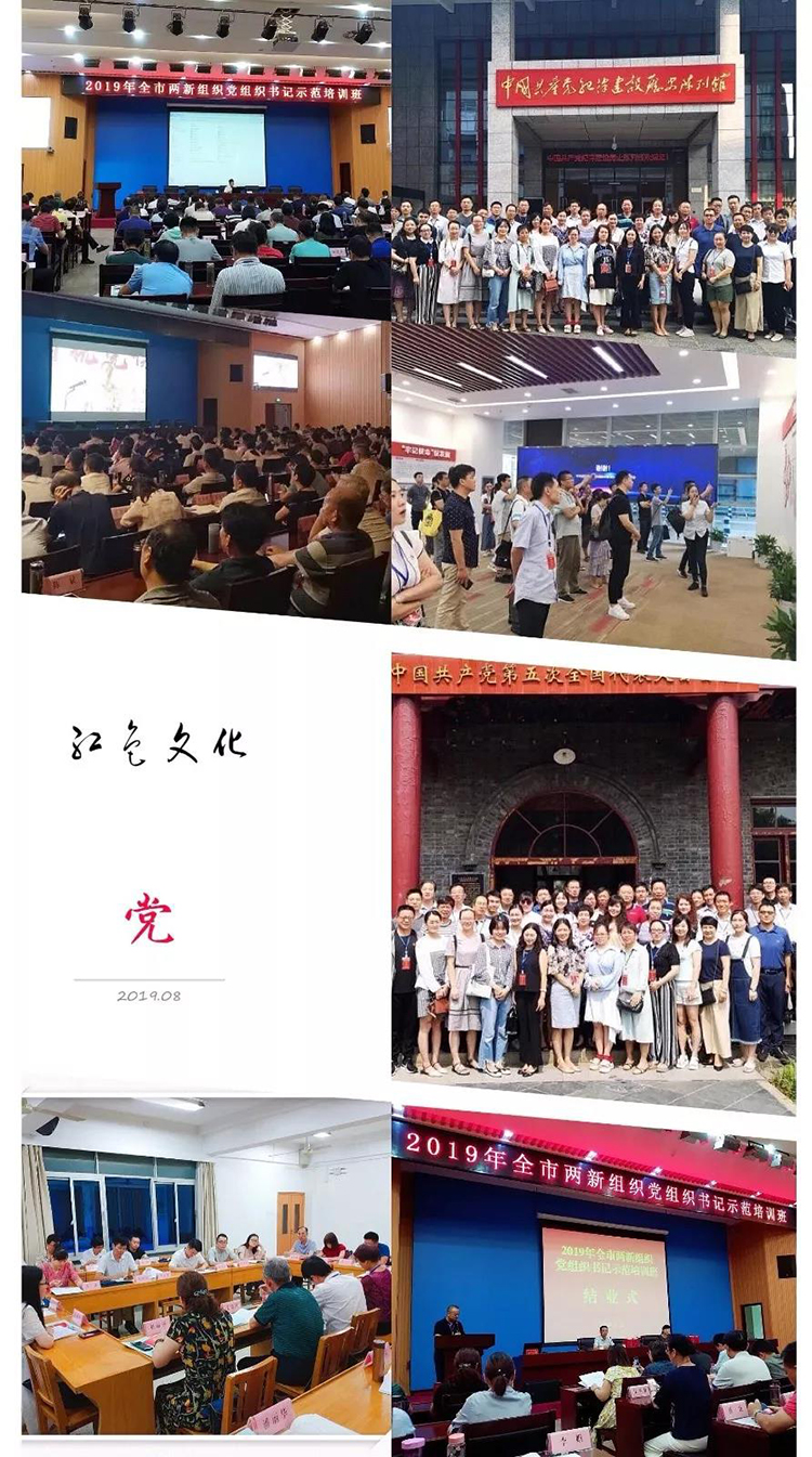 中科天工黨支部市兩新組織書記示范培訓02.jpg 中科天工黨支部市兩新組織書記示范培訓02.jpg