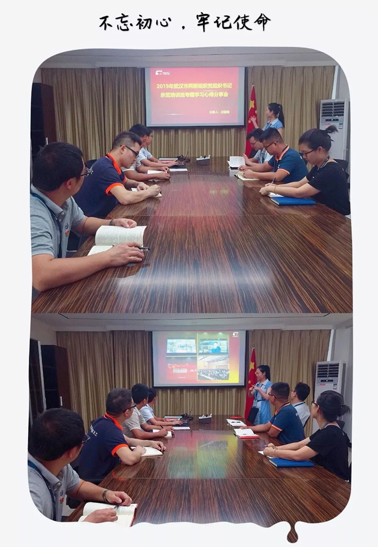 中科天工黨支部市兩新組織書記示范培訓04.jpg 中科天工黨支部市兩新組織書記示范培訓04.jpg