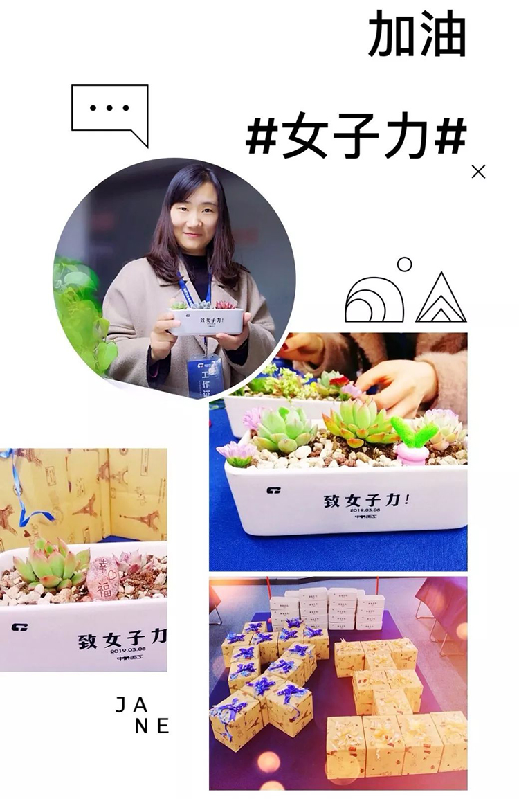 中科天工三八女神節(jié)04.jpg 中科天工三八女神節(jié)04.jpg