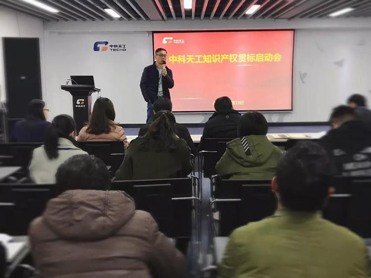 中科天工知識產(chǎn)權(quán)管理體系貫標02.jpg 中科天工知識產(chǎn)權(quán)管理體系貫標02.jpg