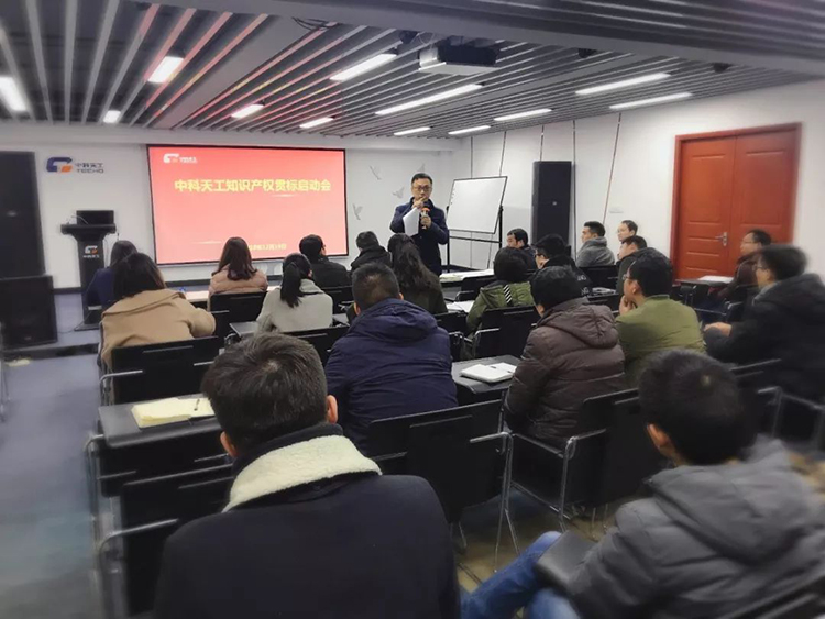 中科天工知識產(chǎn)權(quán)管理體系貫標05.jpg 中科天工知識產(chǎn)權(quán)管理體系貫標05.jpg