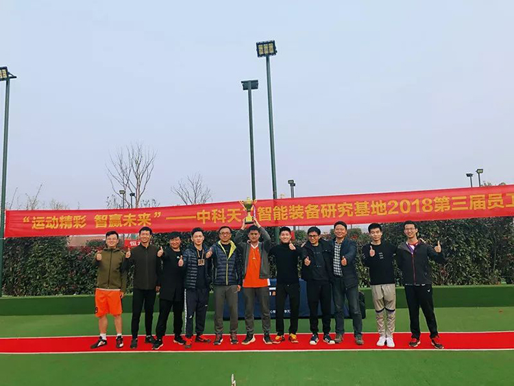 中科天工運動會13.jpg 中科天工運動會13.jpg