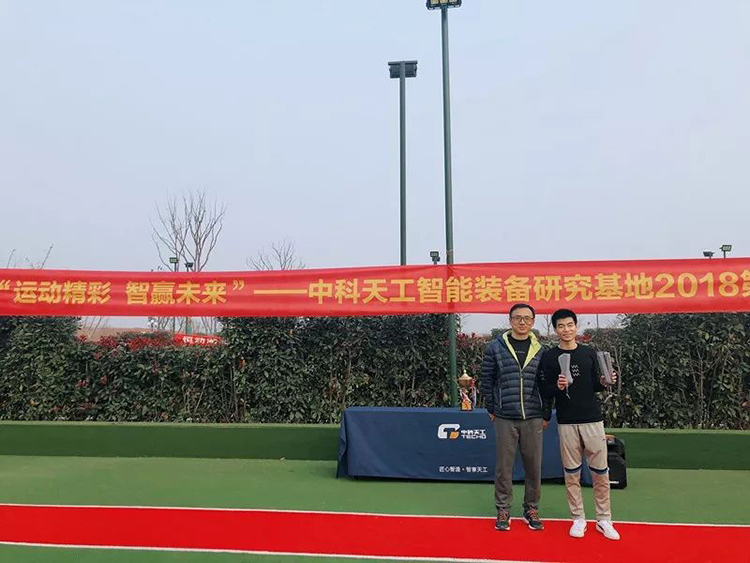 中科天工運動會14.jpg 中科天工運動會14.jpg