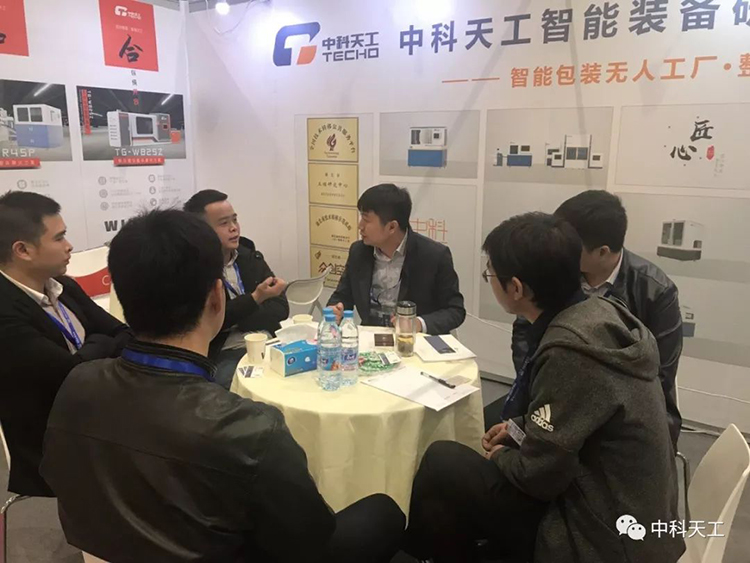 中科天工重慶國際包裝印刷展05.jpg 中科天工重慶國際包裝印刷展05.jpg