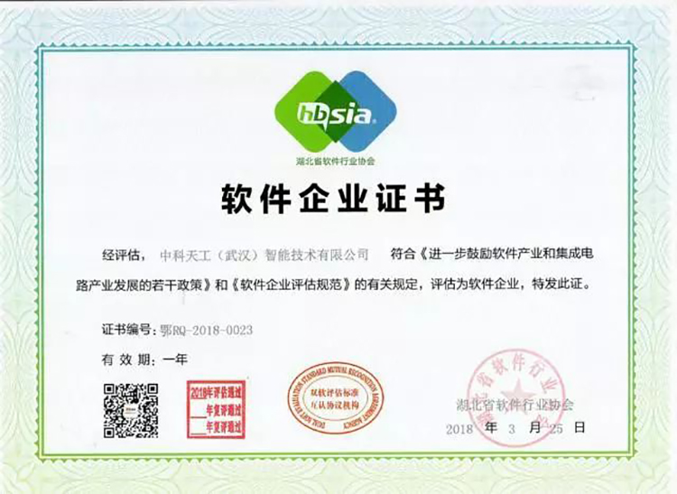 中科天工連獲多項大獎03.jpg 中科天工連獲多項大獎03.jpg