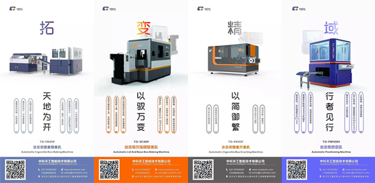 中科天工中國國際彩盒展04.jpg 中科天工中國國際彩盒展04.jpg