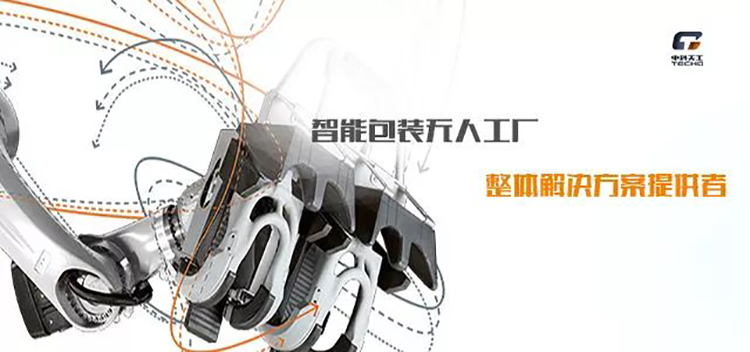 中科天工中國國際彩盒展10.jpg 中科天工中國國際彩盒展10.jpg