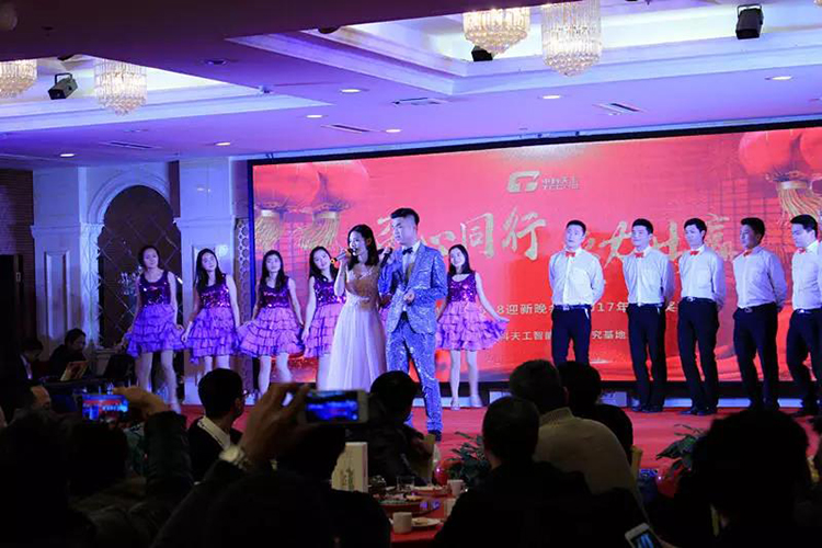 2018中科天工迎新年會(huì)04.jpg 2018中科天工迎新年會(huì)04.jpg