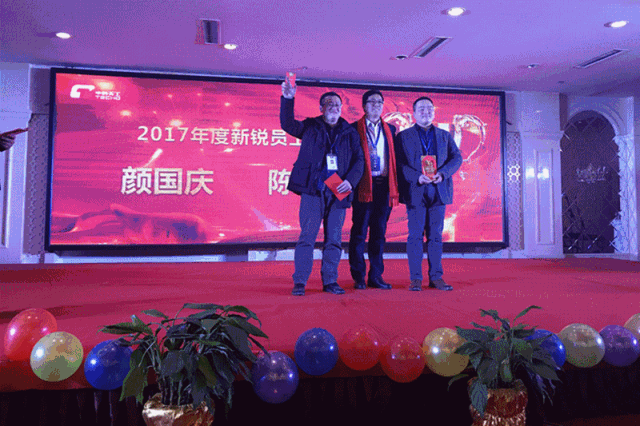 2018中科天工迎新年會(huì)14.gif 2018中科天工迎新年會(huì)14.gif