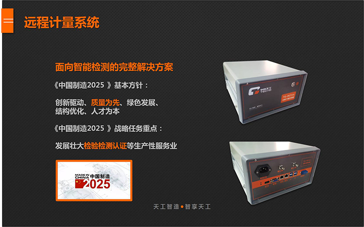 中國計量科學(xué)研究院調(diào)研組來訪03.jpg 中國計量科學(xué)研究院調(diào)研組來訪03.jpg