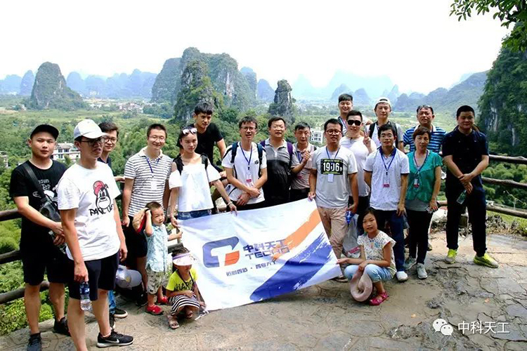 中科天工團隊旅游03.jpg 中科天工團隊旅游03.jpg
