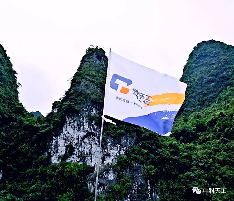 中科天工團隊旅游07.jpg 中科天工團隊旅游07.jpg