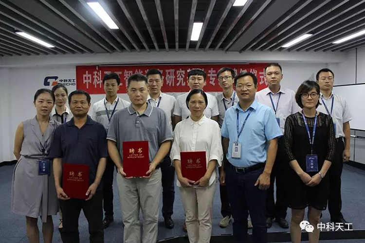 天工智能裝備研究基地專家聘任儀式01.jpg 天工智能裝備研究基地專家聘任儀式01.jpg