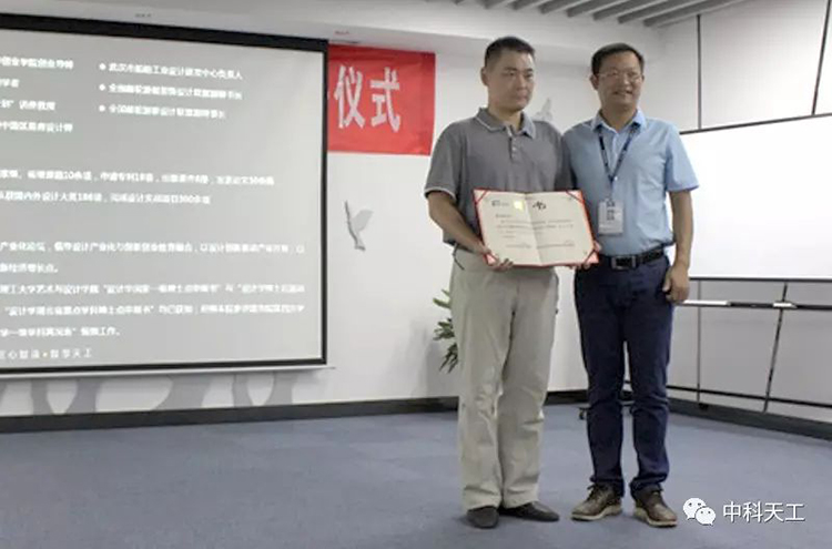 天工智能裝備研究基地專家聘任儀式03.jpg 天工智能裝備研究基地專家聘任儀式03.jpg