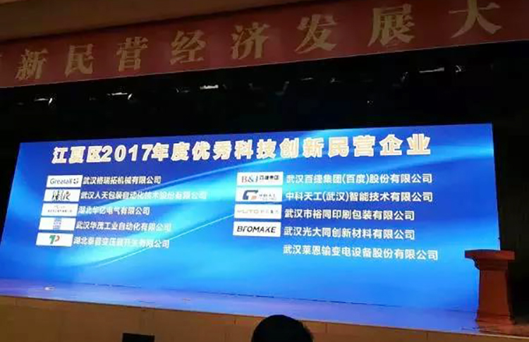 江夏區(qū)新民營經(jīng)濟(jì)發(fā)展大會01.jpg 江夏區(qū)新民營經(jīng)濟(jì)發(fā)展大會01.jpg