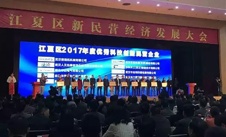 江夏區(qū)新民營經(jīng)濟(jì)發(fā)展大會04.jpg 江夏區(qū)新民營經(jīng)濟(jì)發(fā)展大會04.jpg