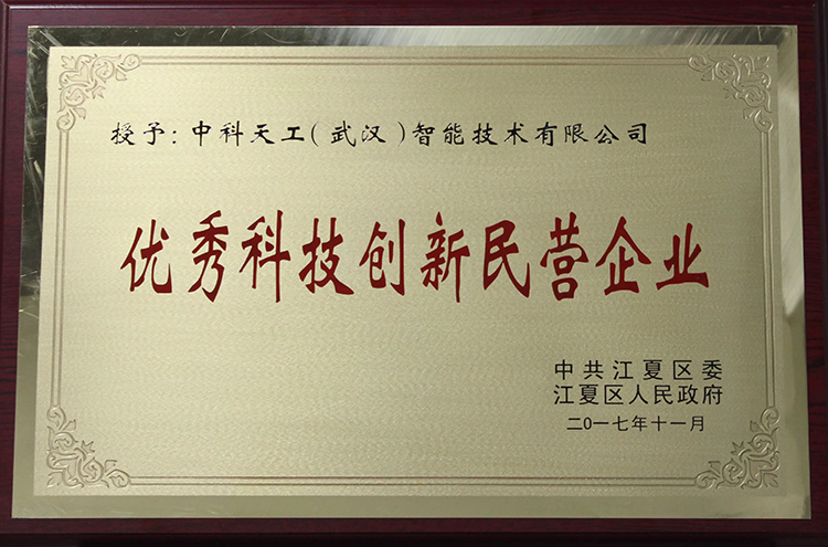 江夏區(qū)新民營經(jīng)濟(jì)發(fā)展大會09.jpg 江夏區(qū)新民營經(jīng)濟(jì)發(fā)展大會09.jpg