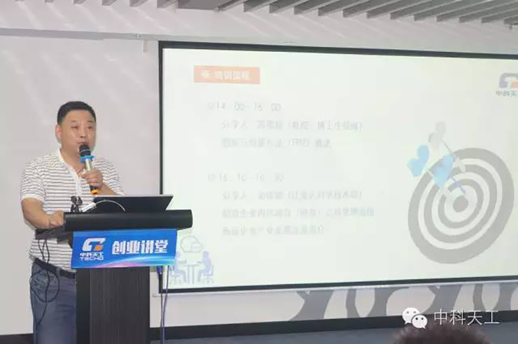 中科天工聯(lián)合江夏科技局舉辦“創(chuàng)新之路”培訓(xùn)會(huì)03.jpg 中科天工聯(lián)合江夏科技局舉辦“創(chuàng)新之路”培訓(xùn)會(huì)03.jpg