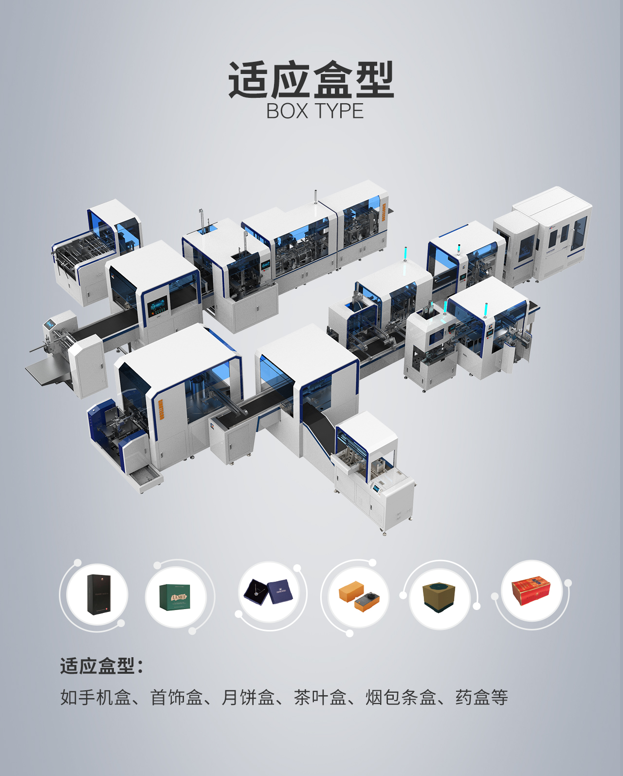 1——TG-3C25P智能模塊化天地蓋盒數(shù)字化整線_04.jpg 1——TG-3C25P智能模塊化天地蓋盒數(shù)字化整線_04.jpg