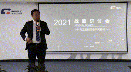 戰(zhàn)略研討會3.gif 戰(zhàn)略研討會3.gif