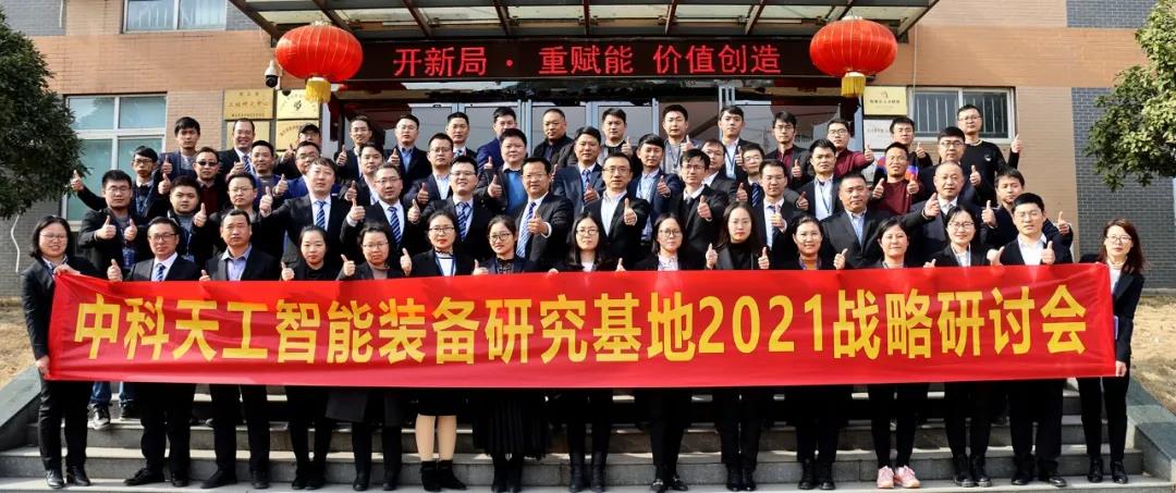 戰(zhàn)略研討會4.jpg 戰(zhàn)略研討會4.jpg