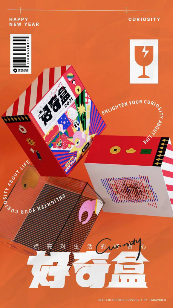 西瓜視頻禮盒.jpg 西瓜視頻禮盒.jpg