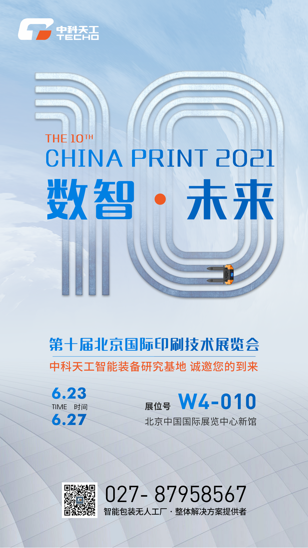 數(shù)智未來.png 數(shù)智未來.png