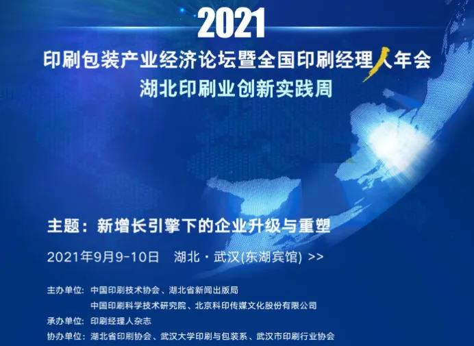 包裝論壇.jpg 包裝論壇.jpg