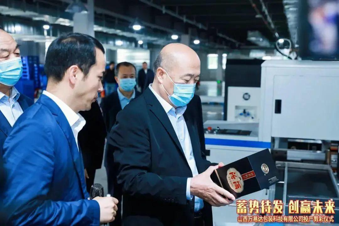 搭建智能工廠，汾酒轉(zhuǎn)型再添助力！汾酒包裝彩印基地正式投產(chǎn)08.jpg