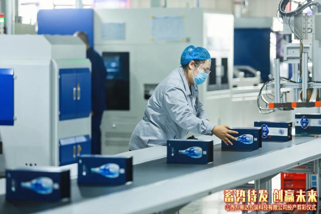 搭建智能工廠，汾酒轉(zhuǎn)型再添助力！汾酒包裝彩印基地正式投產(chǎn)12.jpg